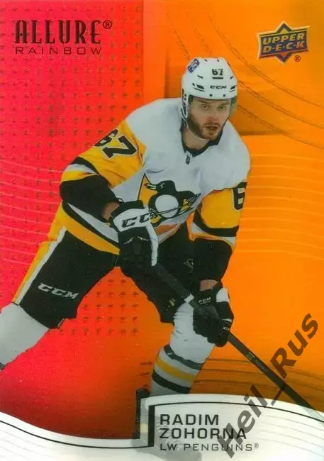 Карточка Radim Zohorna/Радим Зогорна (Pittsburgh Penguins / Питтсбург) НХЛ/NHL