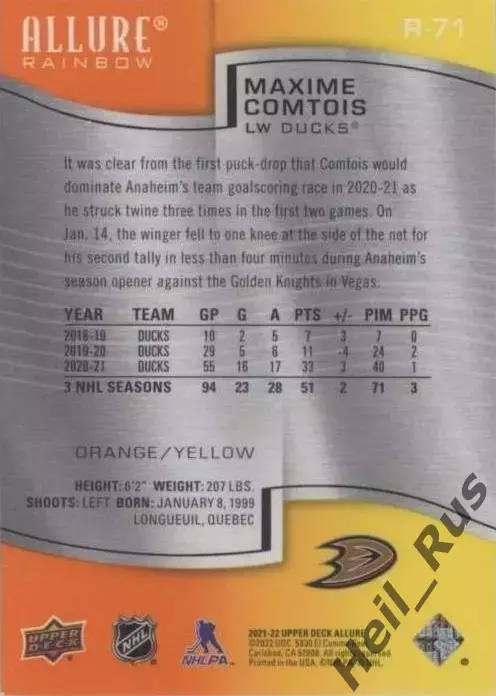 Хоккей; Карточка Максим Комтуа Anaheim Ducks/Анахайм Дакс, Динамо Москва НХЛ/КХЛ 1