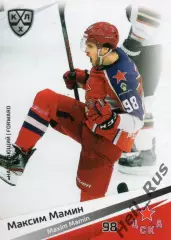 Хоккей. Карточка Максим Мамин (ЦСКА Москва) КХЛ/KHL сезон 2020/21 SeReal