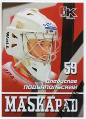 Хоккей. Карточка маска Владислав Подъяпольский Металлург Новокузнецк КХЛ 2016/17