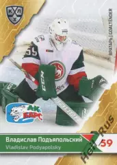 Хоккей Карточка Владислав Подъяпольский (Ак Барс Казань КХЛ сезон 2018/19 SeReal