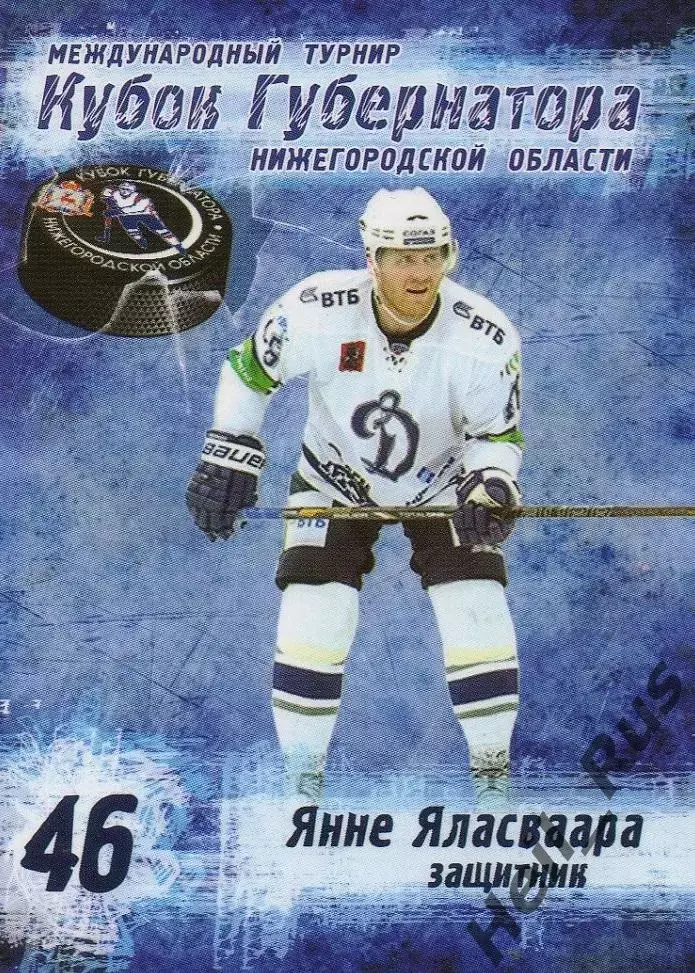 Хоккей. Карточка Янне Яласваара Динамо Москва Кубок Губернатора 2013/14 КХЛ/KHL