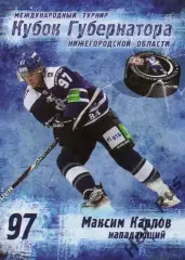 Хоккей. Карточка Максим Карпов (Динамо Москва) Кубок Губернатора 2013/14 КХЛ/KHL