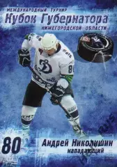 Хоккей Карточка Андрей Николишин Динамо Москва Кубок Губернатора 2013/14 КХЛ/KHL
