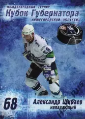 Хоккей Карточка Александр Шибаев Динамо Москва Кубок Губернатора 2013/14 КХЛ/KHL