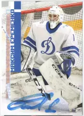 Хоккей. Открытка автограф Максим Еременко ХК Динамо Москва КХЛ/KHL сезон 2023/24