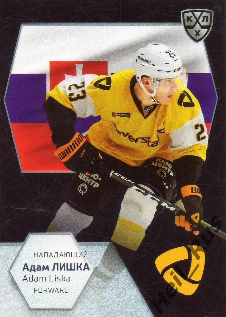 Хоккей. Карточка Адам Лишка Словакия, Северсталь Череповец КХЛ/KHL сезон 2020/21