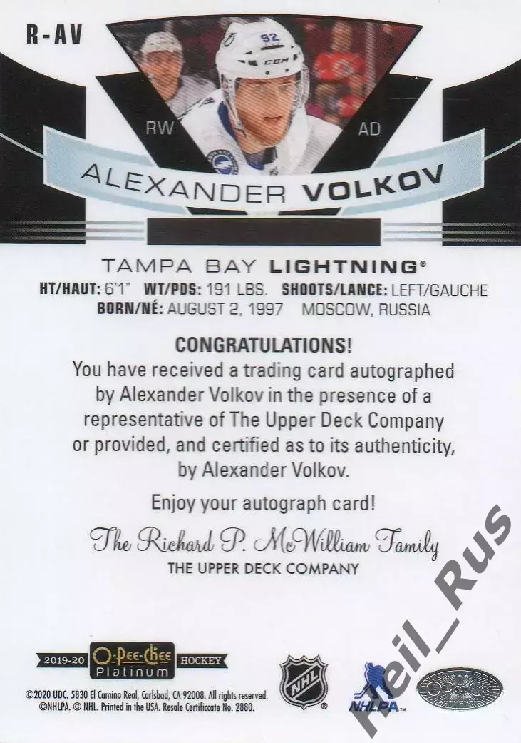 Карточка автограф Александр Волков Тампа-Бэй, Авангард/СКА/Динамо Минск НХЛ/КХЛ 1
