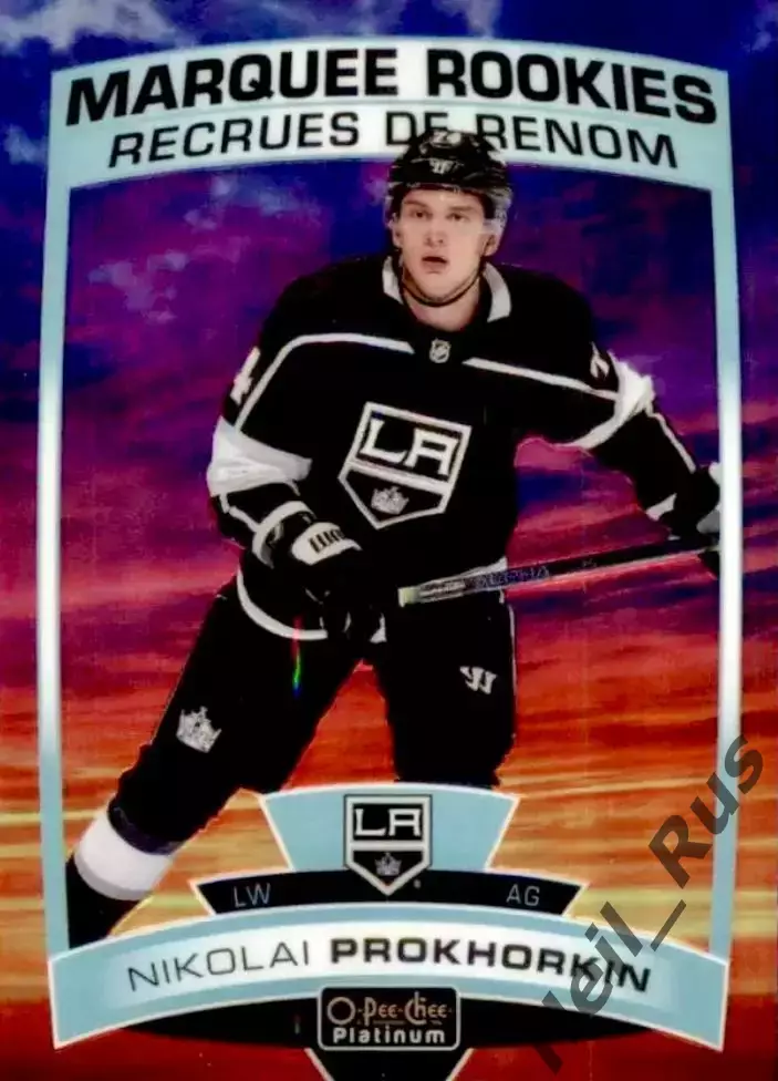 Карточка Николай Прохоркин Лос-Анджелес Кингз, ЦСКА/СКА/Сибирь/Авангард НХЛ, КХЛ