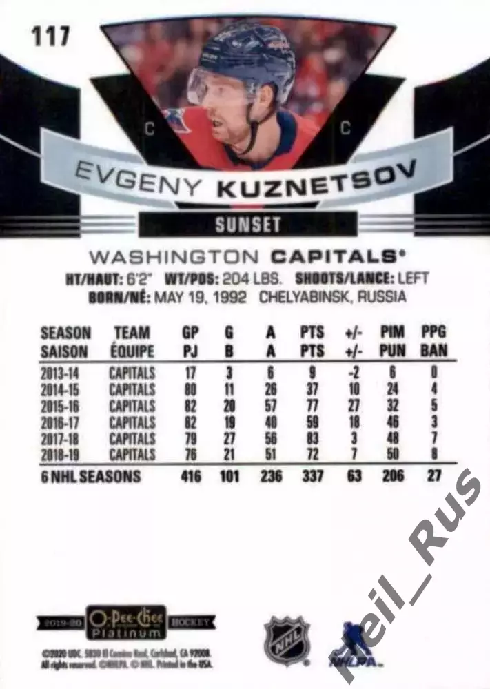 Карточка Евгений Кузнецов Вашингтон Кэпиталз, Трактор/СКА/Металлург НХЛ/NHL, КХЛ 1