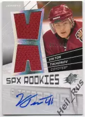 Карточка автограф Виктор Тихонов Финикс Койотис, Северсталь/СКА/Ак Барс НХЛ/КХЛ