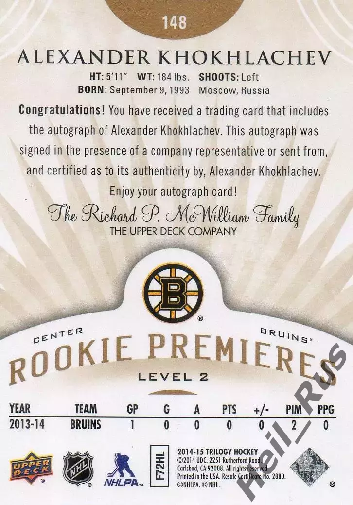 Карточка автограф Александр Хохлачев Бостон Брюинз, Спартак/СКА/Авангард НХЛ/КХЛ 1