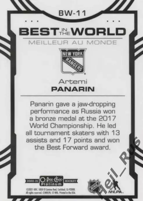 Карточка Артемий Панарин (Нью-Йорк Рейнджерс, Ак Барс, Витязь, СКА) НХЛ/NHL, КХЛ 1