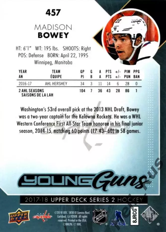 Карточка Мэдисон Бауи (Вашингтон Кэпиталз, Динамо Минск/Трактор/Торпедо) НХЛ/КХЛ 1