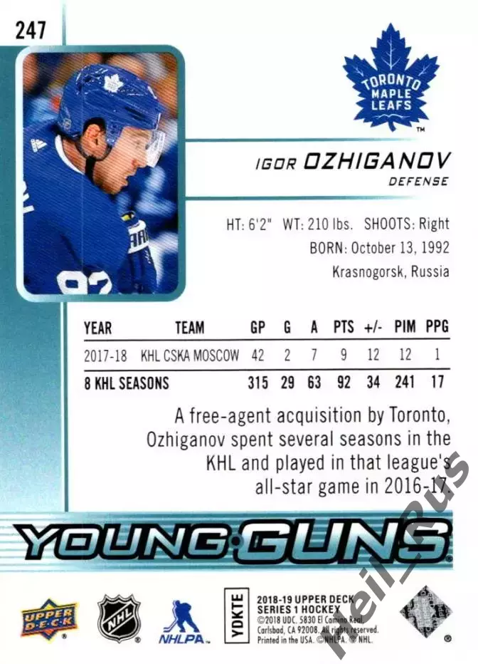 Карточка Игорь Ожиганов Торонто, ЦСКА/Динамо Москва/Сибирь/СКА/Амур НХЛ/NHL, КХЛ 1