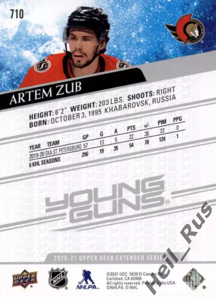 Хоккей. Карточка Артем Зуб Ottawa Senators/Оттава Сенаторз, СКА/Амур НХЛ/NHL/КХЛ 1