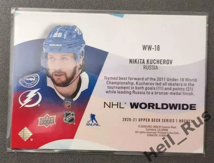 Карточка Никита Кучеров Tampa Bay Lightning/Тампа-Бэй, Россия, ЦСКА НХЛ/NHL, КХЛ 1