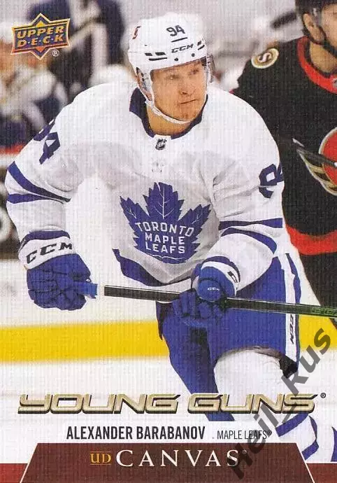 Карточка Александр Барабанов Toronto Maple Leafs/Торонто СКА/Ак Барс НХЛ/NHL/КХЛ