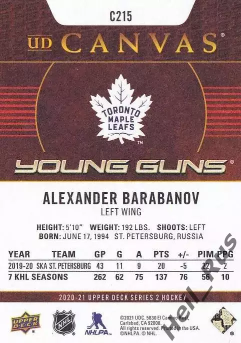 Карточка Александр Барабанов Toronto Maple Leafs/Торонто СКА/Ак Барс НХЛ/NHL/КХЛ 1