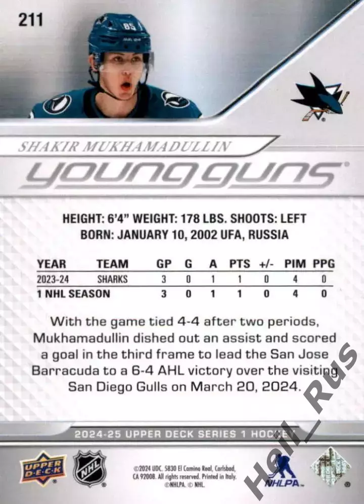Карточка Шакир Мухамадуллин San Jose Sharks/Сан-Хосе Шаркс Салават Юлаев НХЛ/КХЛ 1