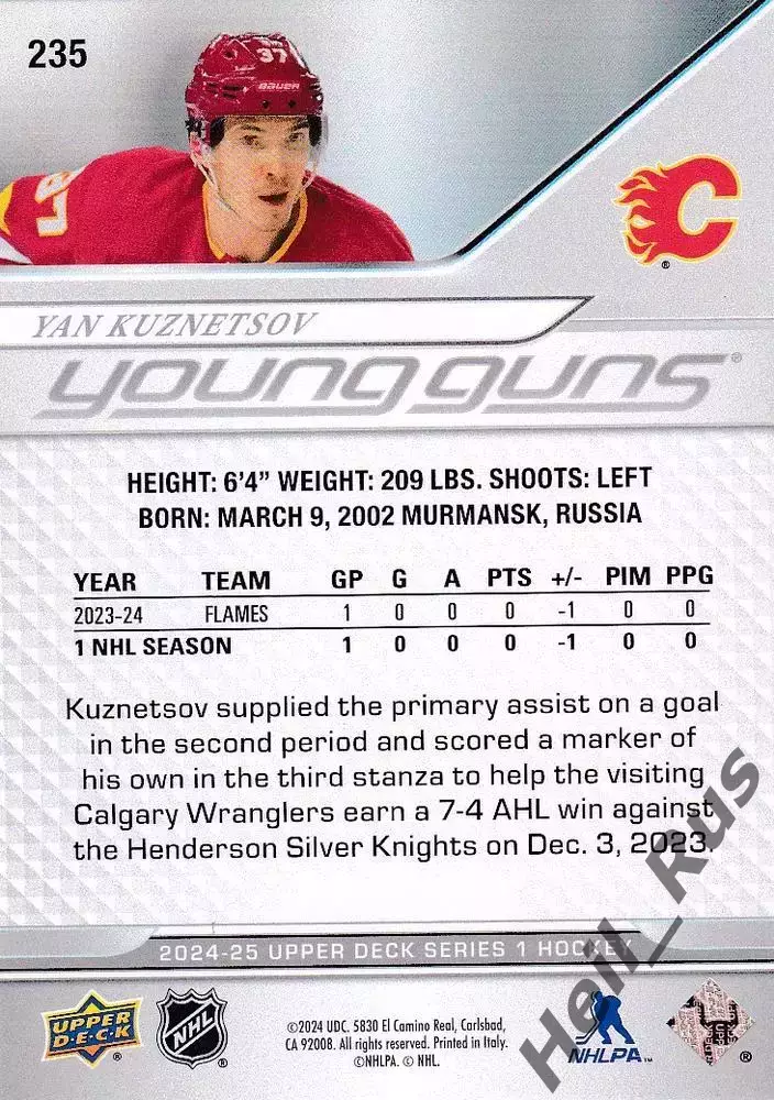 Карточка Ян Кузнецов (Calgary Flames/Калгари Флэймз, СКА-Варяги, ЦСКА) НХЛ/NHL 1