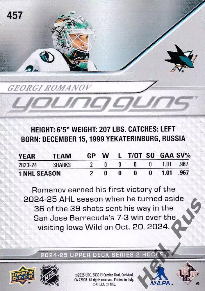 Карточка Георгий Романов San Jose Sharks/Сан-Хосе Шаркс Автомобилист НХЛ/NHL/КХЛ 1