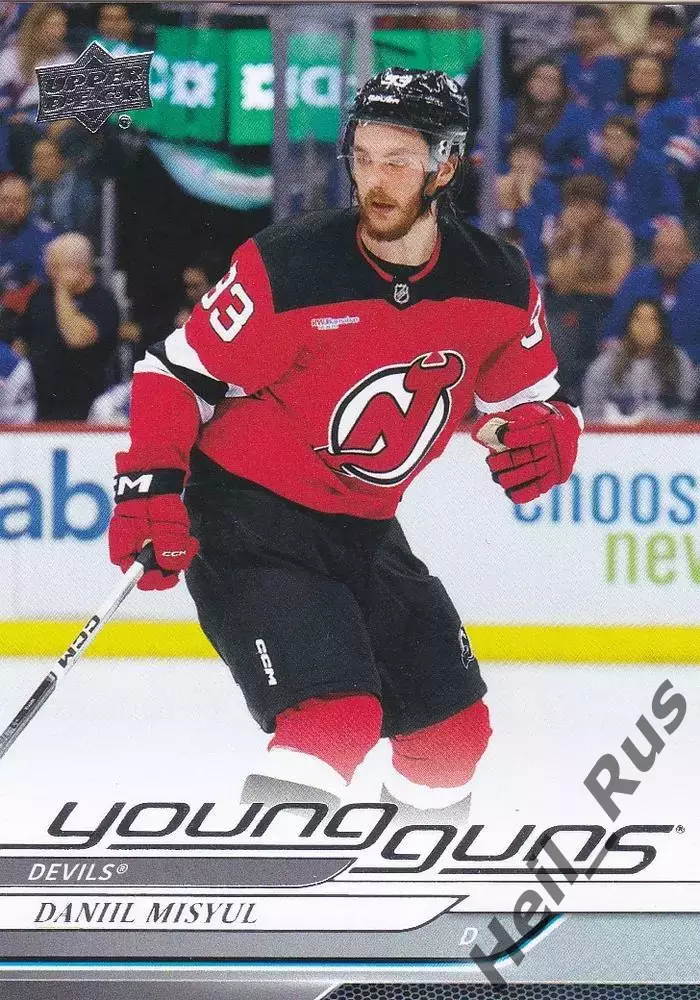 Хоккей Карточка Даниил Мисюль Нью-Джерси Девилз, Локомотив Ярославль НХЛ/NHL/КХЛ