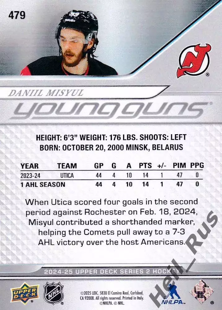 Хоккей Карточка Даниил Мисюль Нью-Джерси Девилз, Локомотив Ярославль НХЛ/NHL/КХЛ 1