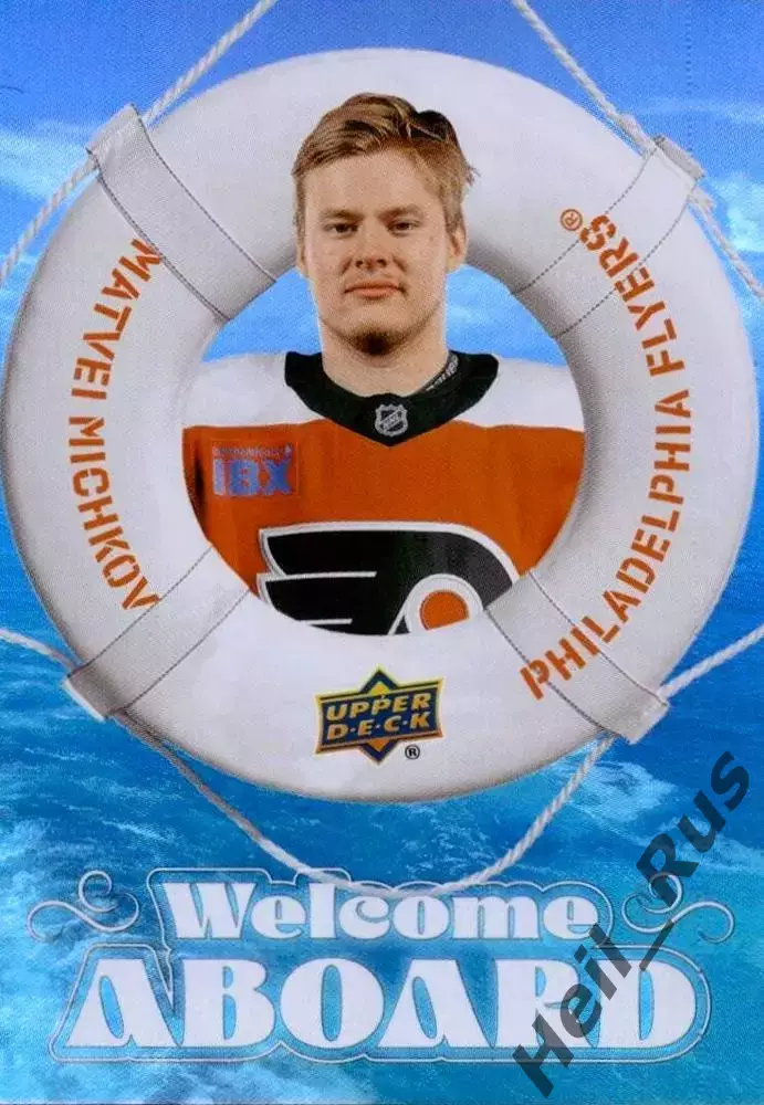 Карточка Матвей Мичков Philadelphia Flyers/Филадельфия Флайерз, СКА/Сочи НХЛ/КХЛ