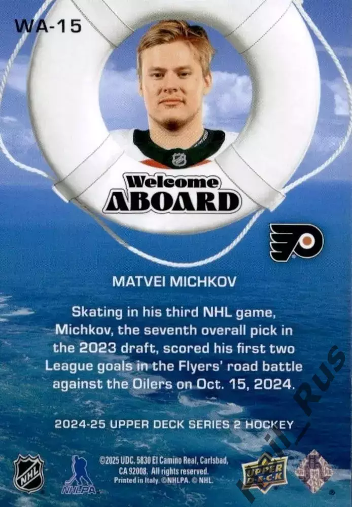 Карточка Матвей Мичков Philadelphia Flyers/Филадельфия Флайерз, СКА/Сочи НХЛ/КХЛ 1