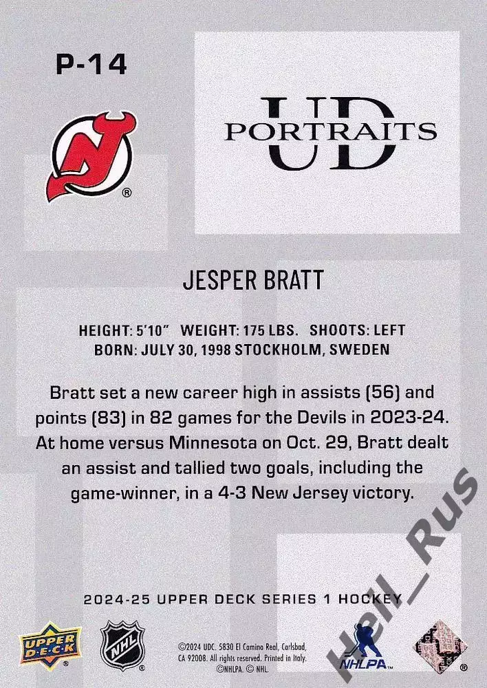 Карточка Jesper Bratt/Йеспер Братт (New Jersey Devils/Нью-Джерси Девилз) NHL/НХЛ 1