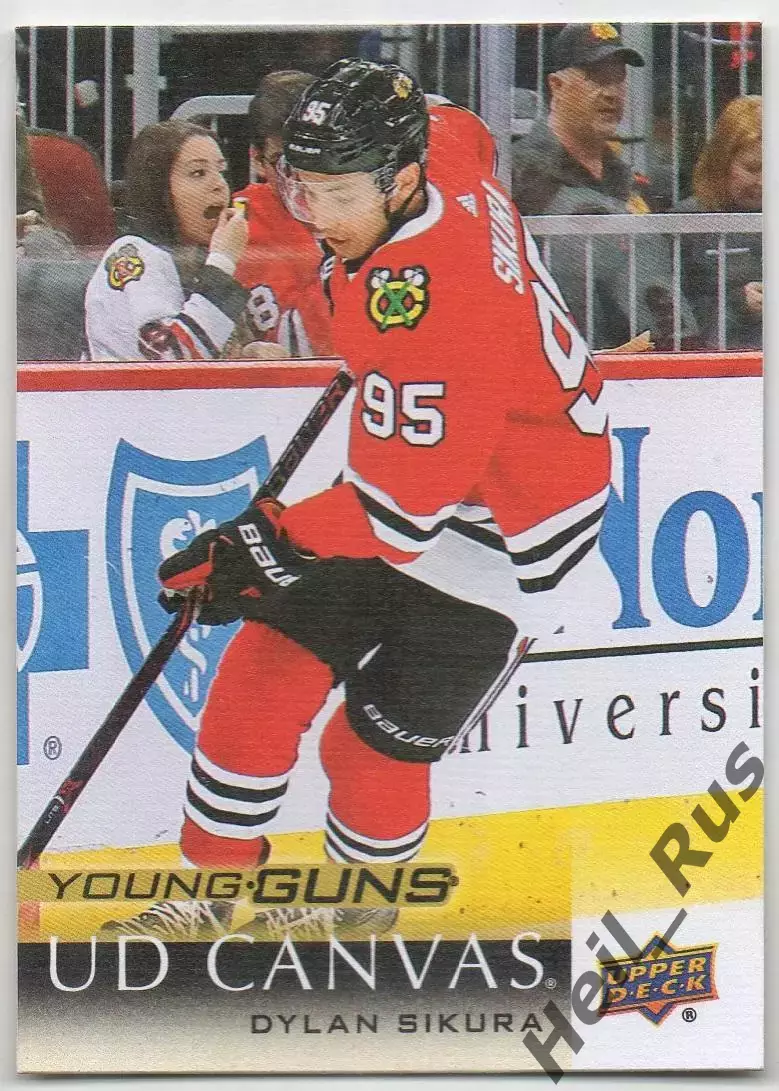 Хоккей Карточка Дилан Сикьюра Чикаго Блэкхокс, Динамо Москва/Трактор НХЛ/NHL/КХЛ