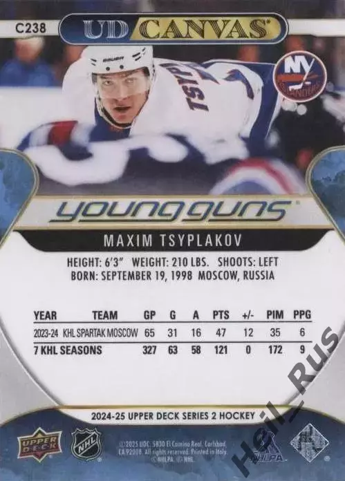 Карточка Максим Цыплаков (Нью-Йорк Айлендерс, Спартак Москва, Химик) НХЛ/NHL/КХЛ 1