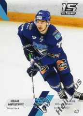Хоккей. Карточка Иван Мищенко (Барыс Астана) КХЛ/KHL сезон 2022/23 SeReal