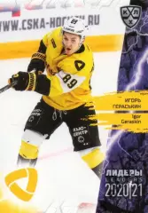 Хоккей Карточка Игорь Гераськин (Северсталь Череповец) КХЛ Лидеры сезона 2020/21