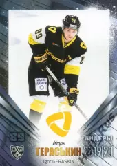 Хоккей. Карточка Игорь Гераськин (Северсталь Череповец) КХЛ сезон 2019/20 SeReal
