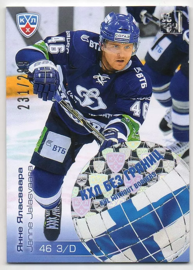 Хоккей; Карточка Янне Яласваара (Динамо Москва) КХЛ / KHL сезон 2012/13 SeReal