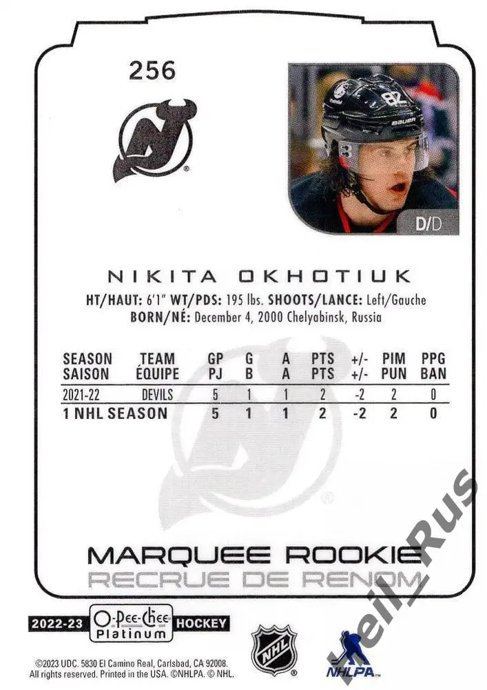 Карточка Никита Охотюк (New Jersey Devils/Нью-Джерси, ЦСКА, Трактор) НХЛ/NHL/КХЛ 1