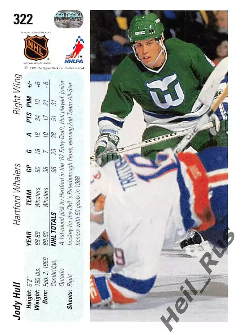 Хоккей Карточка Jody Hull/Джоди Халл (Hartford Whalers/Хартфорд Уэйлерс) НХЛ/NHL 1