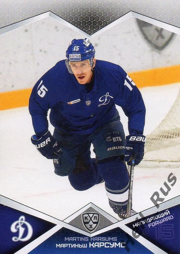 Хоккей. Карточка Мартиньш Карсумс (Динамо Москва) КХЛ/KHL сезон 2016/17 SeReal