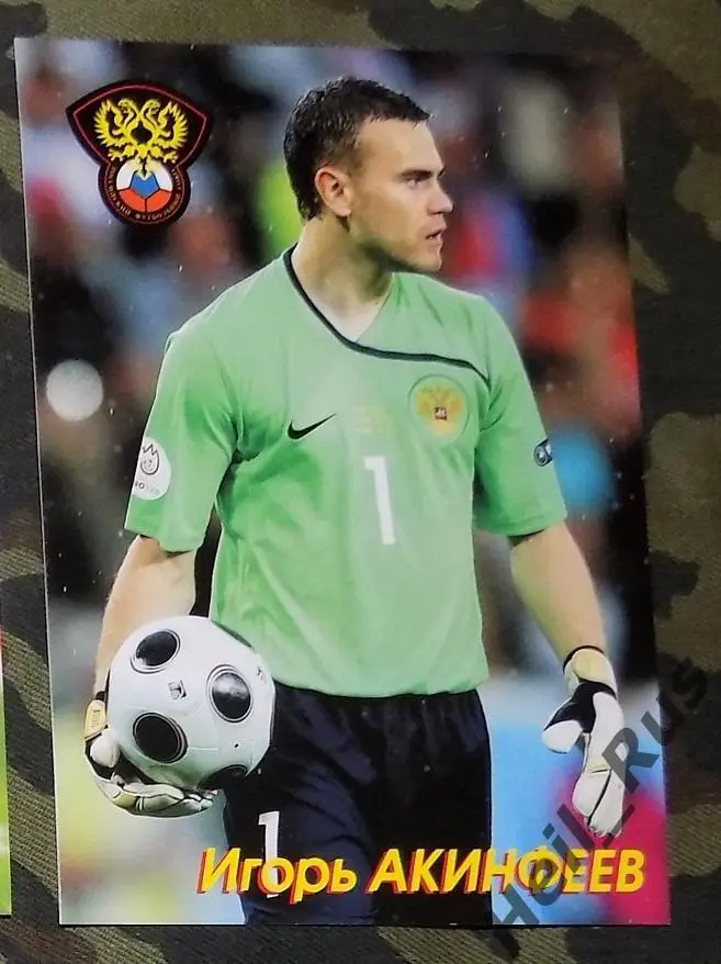 Футбол. Открытка/карточка Игорь Акинфеев (Россия, ЦСКА Москва)