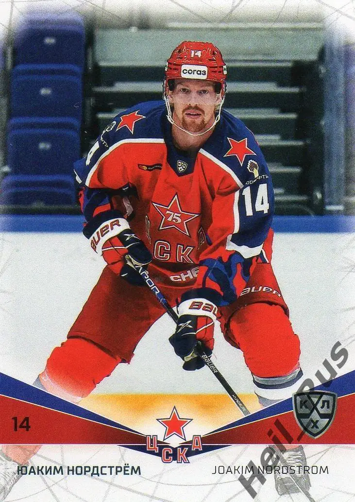 Хоккей. Карточка Юаким Нордстрем (ЦСКА Москва) КХЛ/KHL сезон 2021/22 SeReal