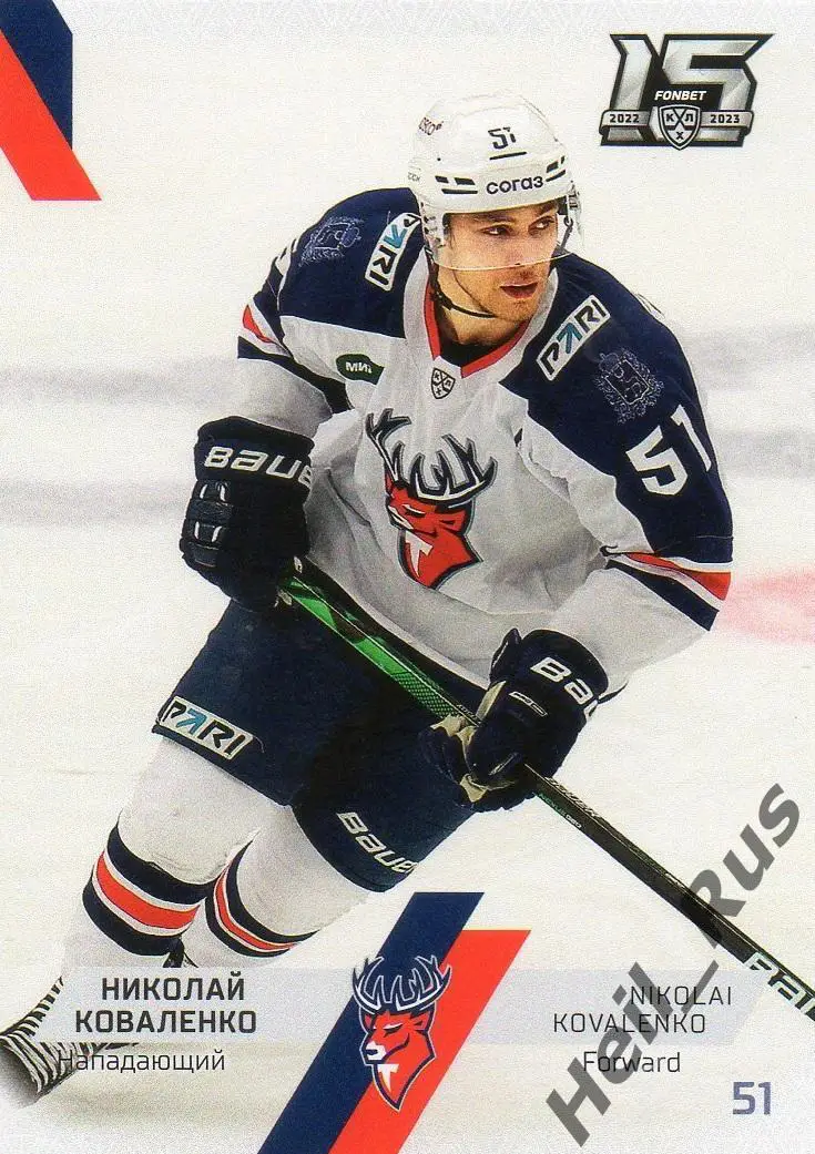 Хоккей. Карточка Николай Коваленко (Торпедо Нижний Новгород) КХЛ сезон 2022/23
