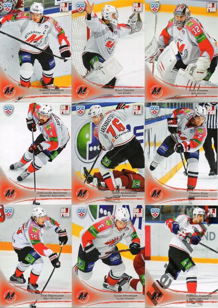 Хоккей. КХЛ. Металлург Новокузнецк 18 карточек сезон 2013/14 SeReal Сорокин и др