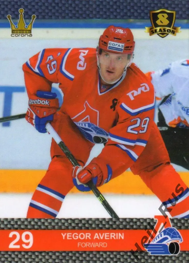Хоккей. Карточка Егор Аверин (Локомотив Ярославль) КХЛ/KHL 8 сезон 2015/16