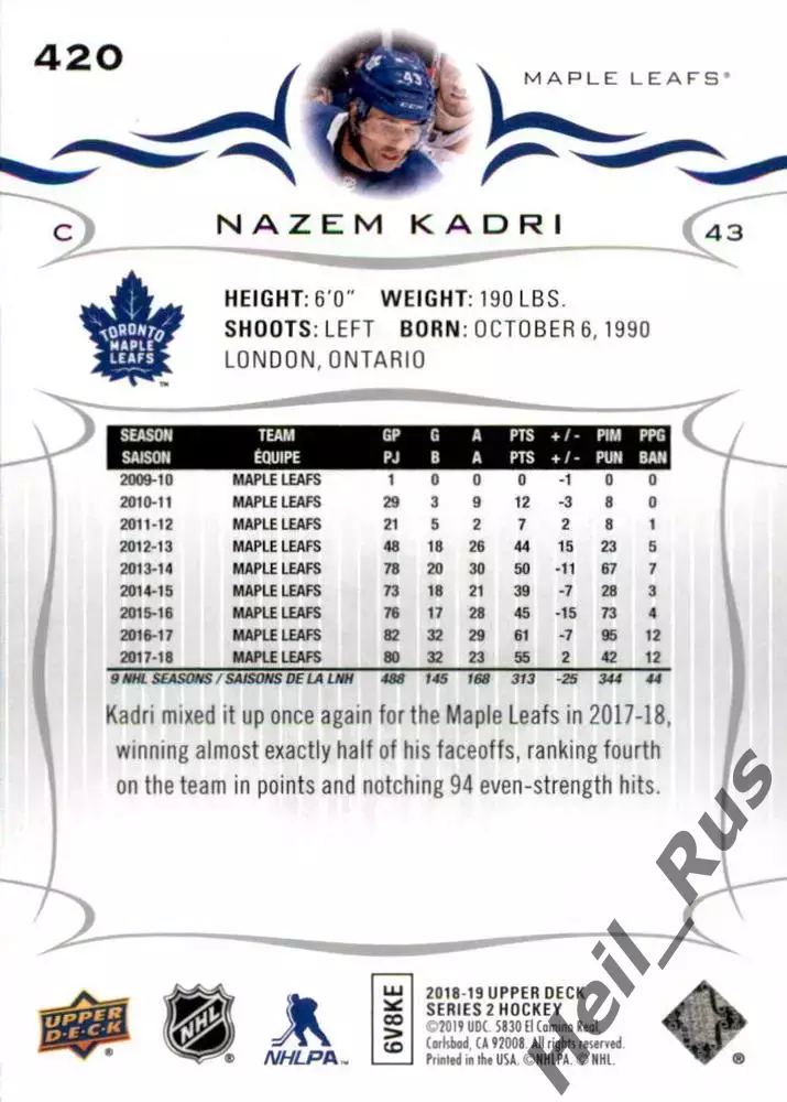 Хоккей; Карточка Nazem Kadri/Назем Кадри (Toronto Maple Leafs / Торонто) НХЛ/NHL 1