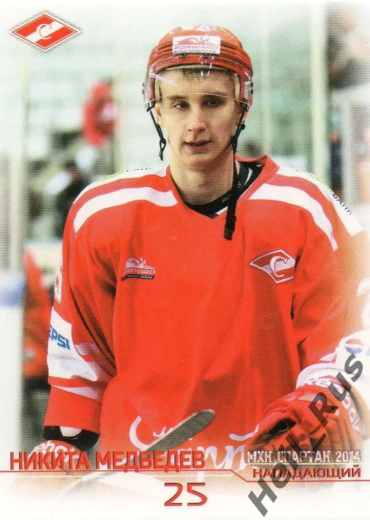Хоккей. Карточка Никита Медведев (МХК Спартак Москва) КХЛ/KHL, МХЛ 2014-2015