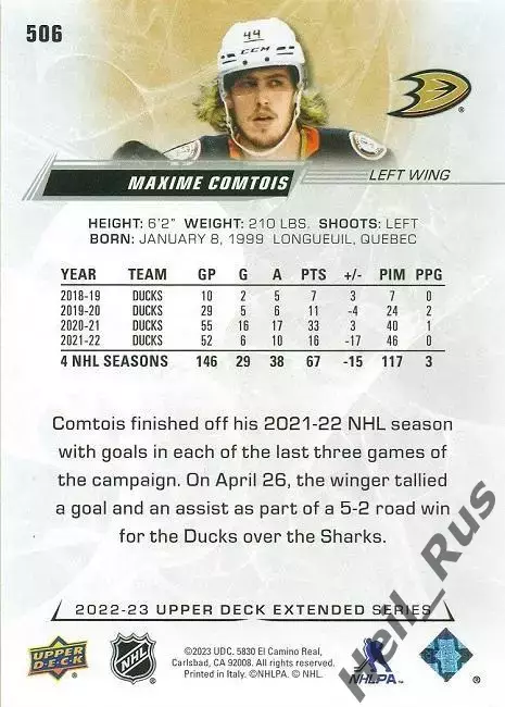 Хоккей Карточка Максим Комтуа Anaheim Ducks/Анахайм Дакс, Динамо Москва НХЛ/КХЛ 1