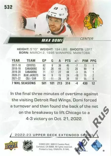 Хоккей. Карточка Max Domi/Макс Доми (Chicago Blackhawks/Чикаго Блэкхокс) НХЛ/NHL 1