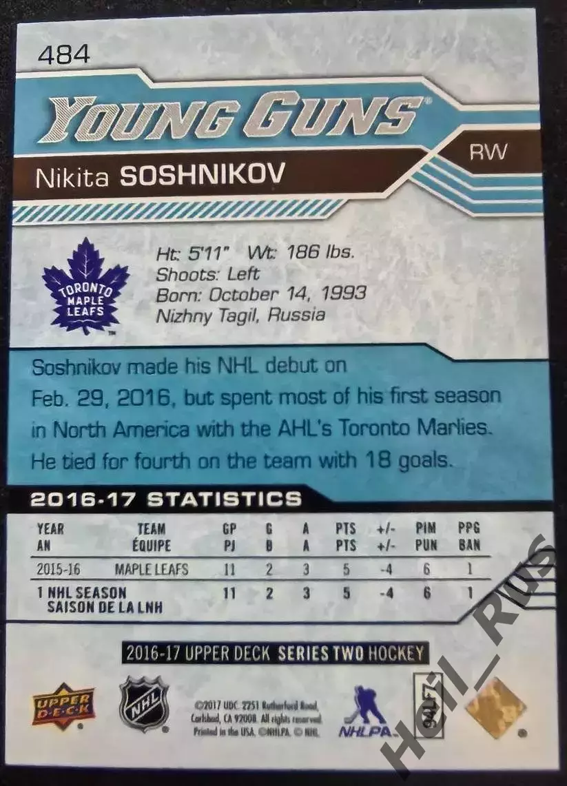Карточка Никита Сошников Торонто Мейпл Лифс, Трактор/Сибирь/ЦСКА/Адмирал НХЛ/КХЛ 1